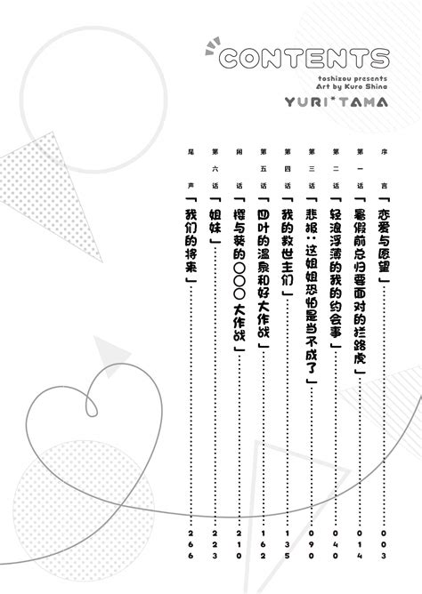 夾在百合中間|被夹在百合之间的我，顺势劈腿了(关于被百合夹在中间的我，顺。